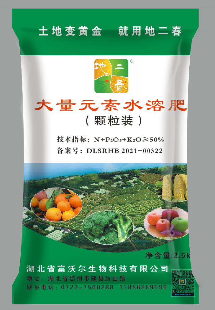 防治黃葉病專用菌劑